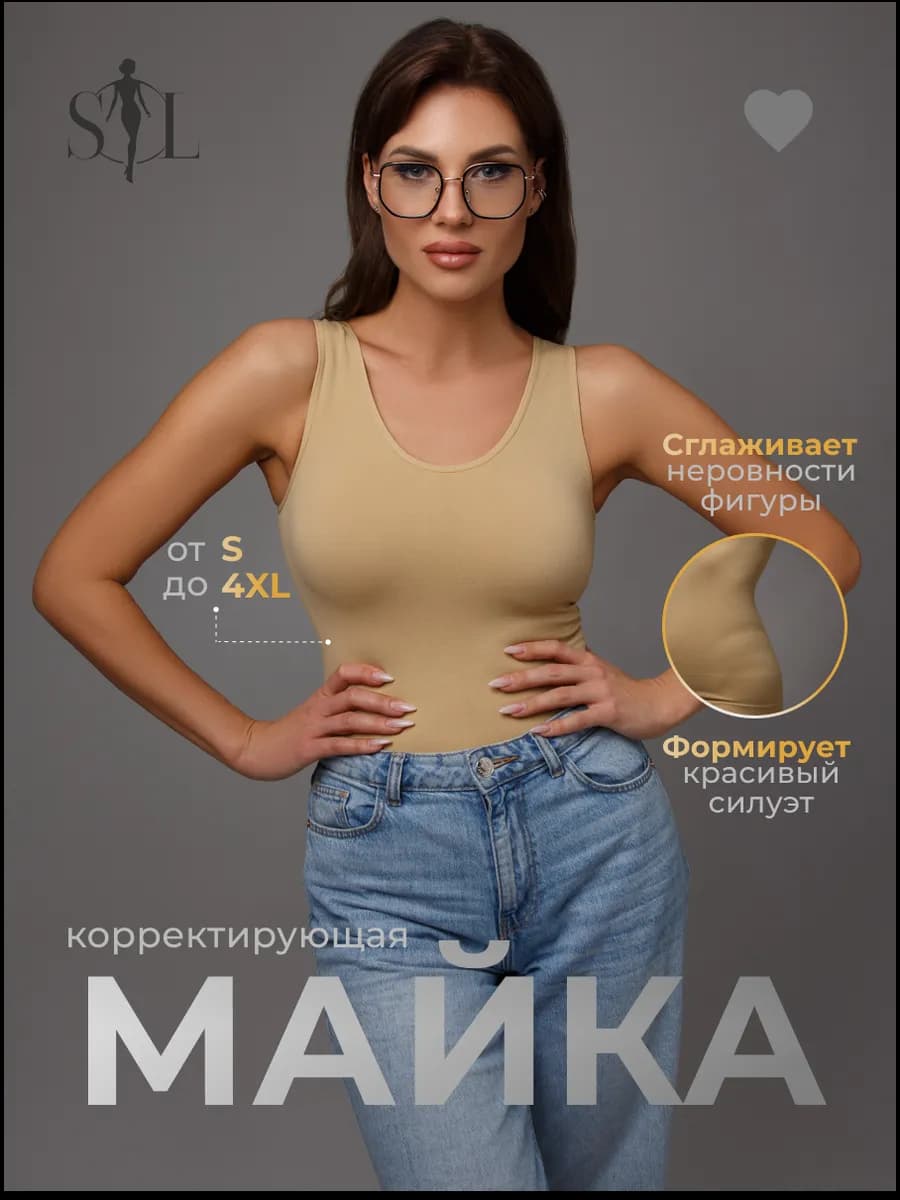 Майка топ утягивающая