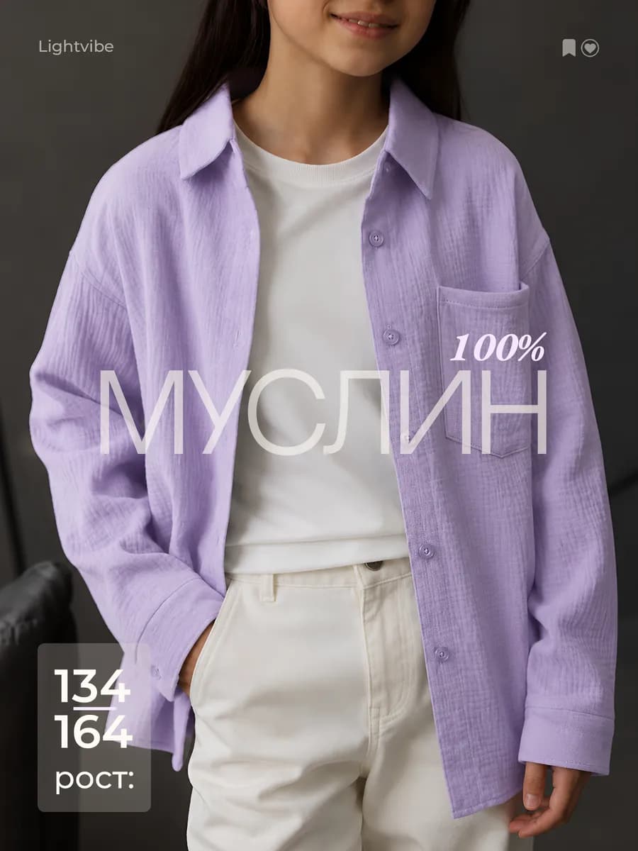 Летняя рубашка муслиновая