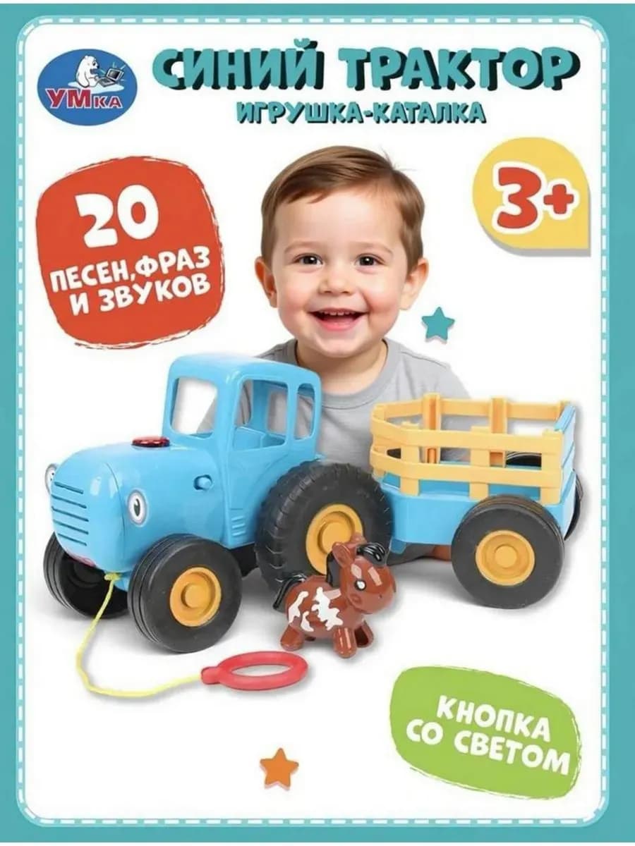 Музыкальная развивающая каталка с прицепом и лошадью