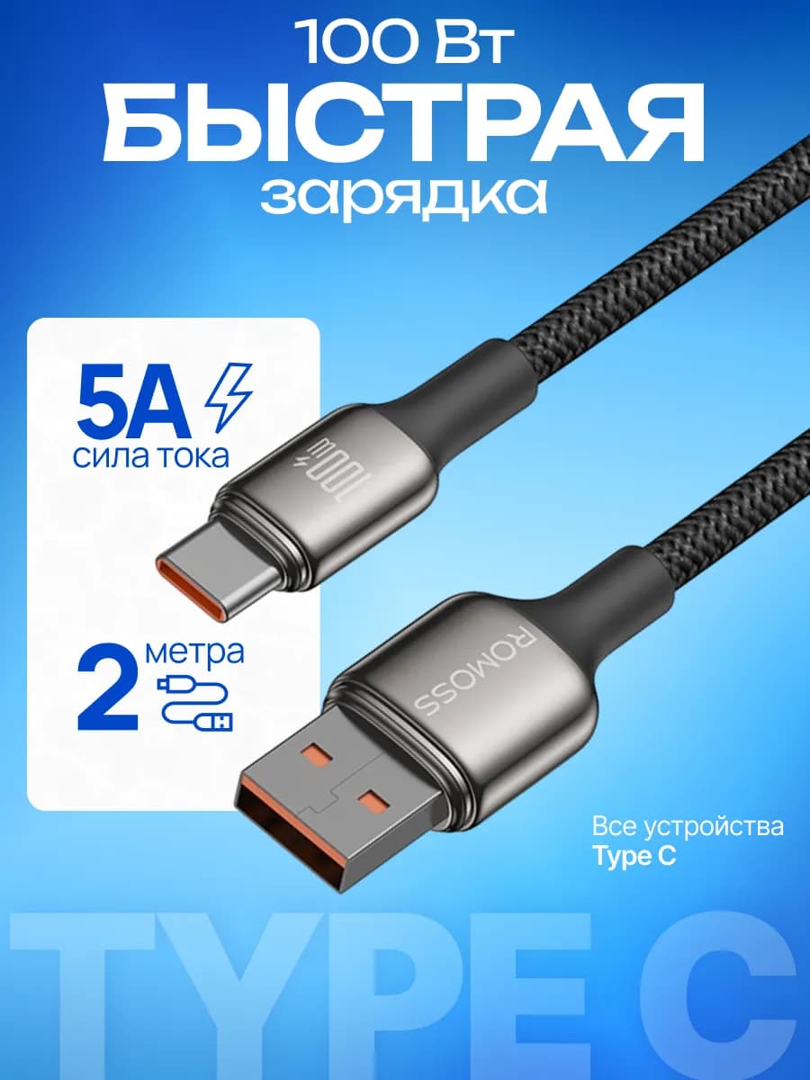Кабель CB303A USB - Type-C 100Вт 2м