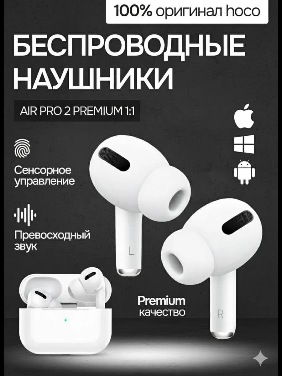 Наушники беспроводные A.Pods Pro 2 для iPhone и Android