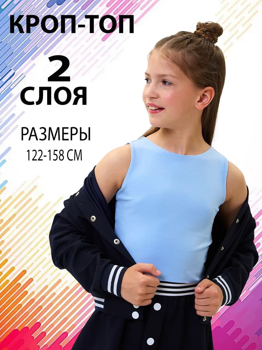 Топ летний подростковый под пиджак хлопок