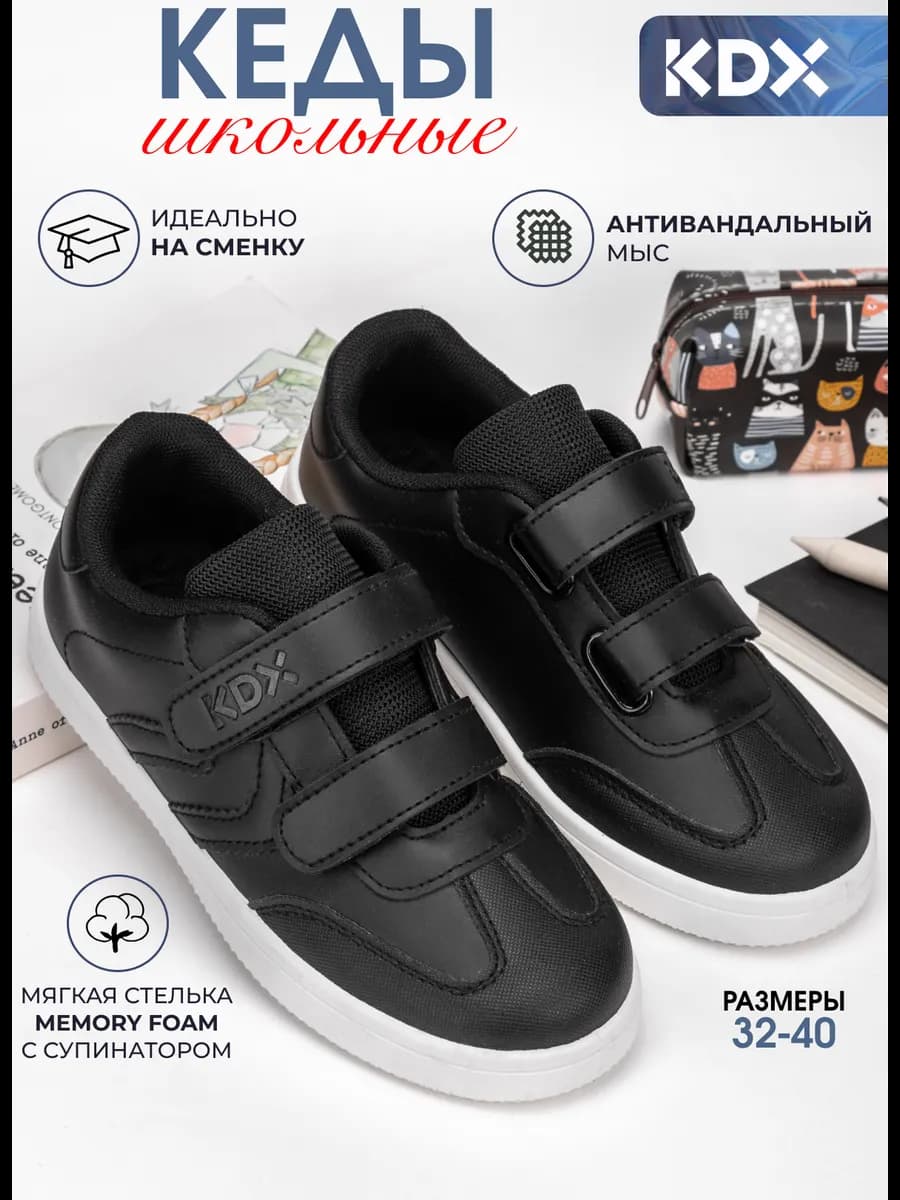 Школьная обувь с белой подошвой