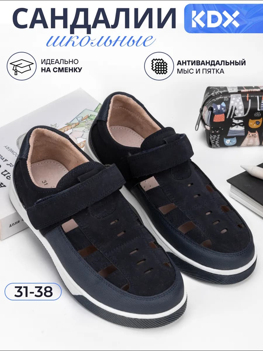 Туфли школьные сменка