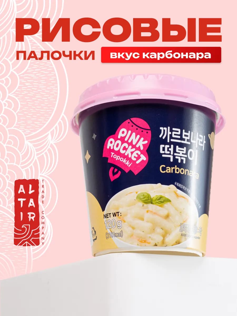 Рисовые палочки Топокки с соусом карбонара