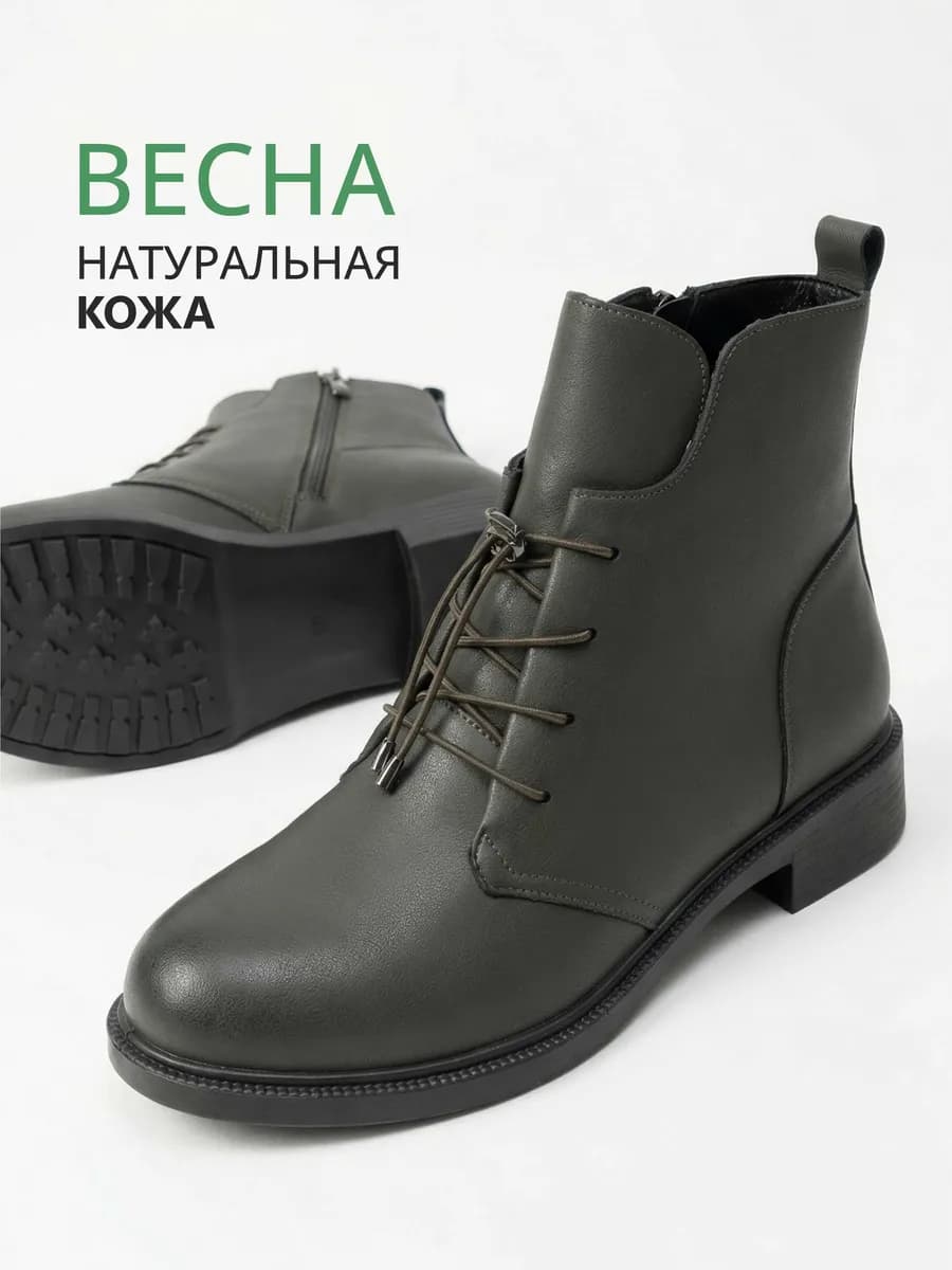 Ботинки женские демисезонные натуральная кожа