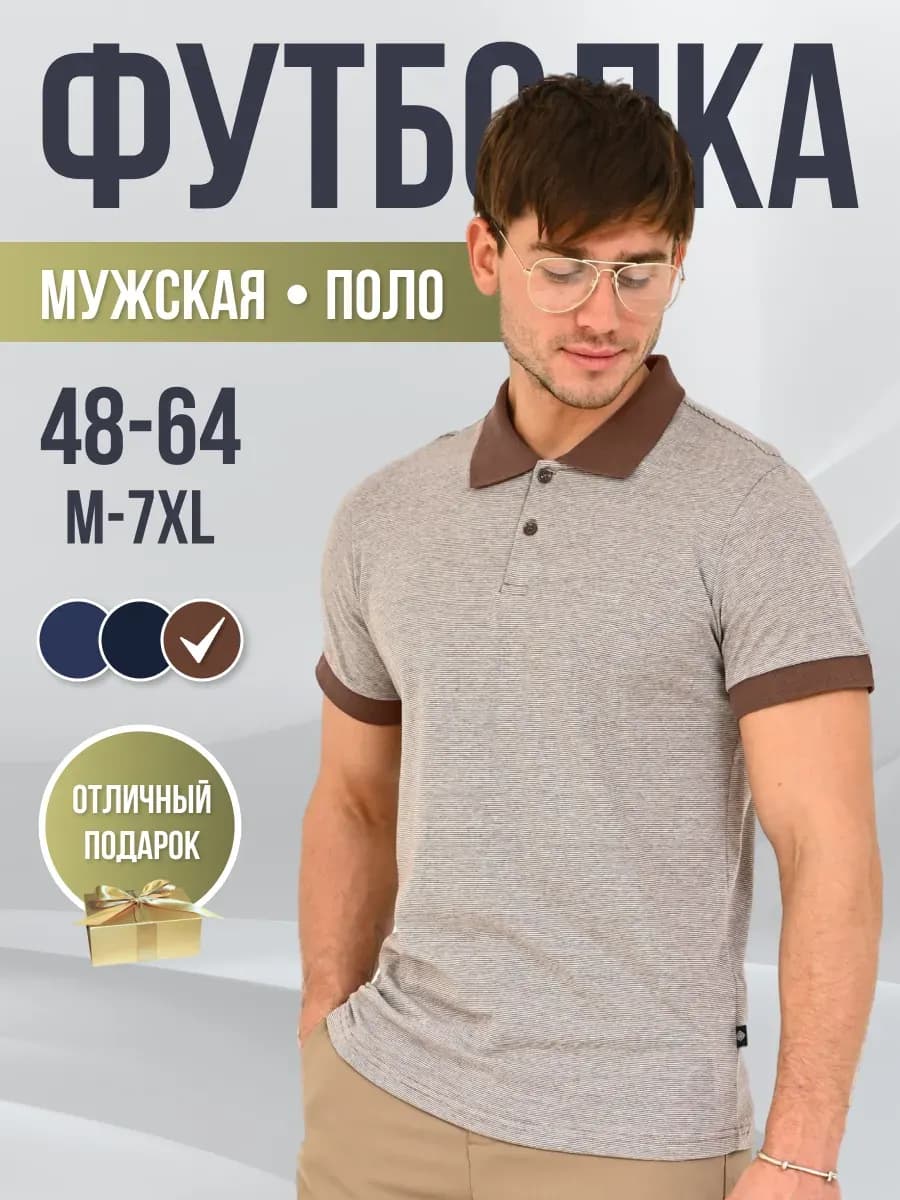 Футболка поло с коротким рукавом