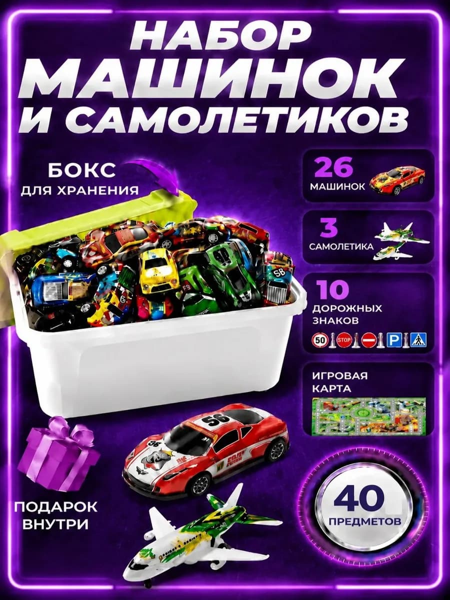 Машинки металлические набор