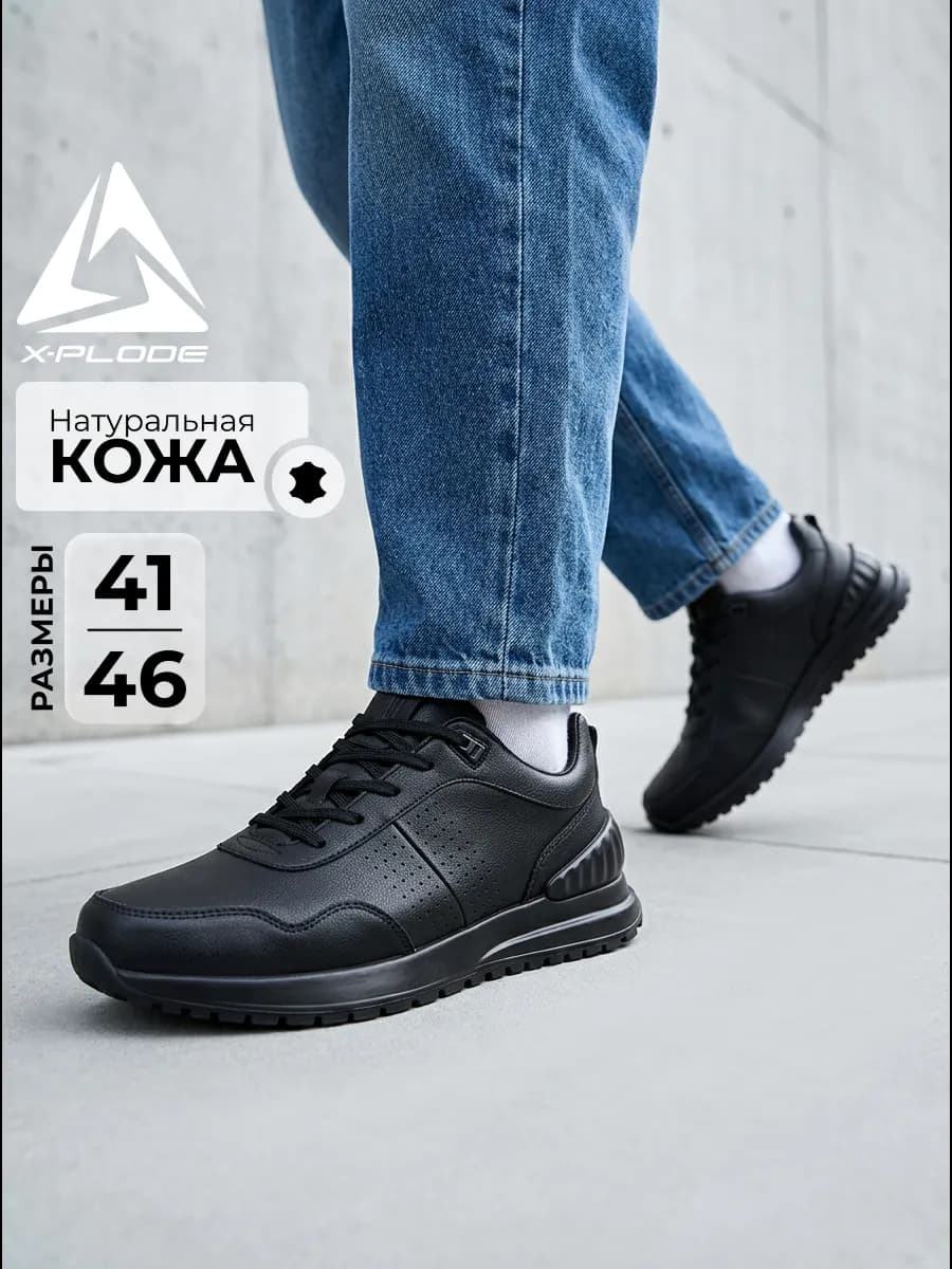 Кожаные кроссовки демисезонные натуральные