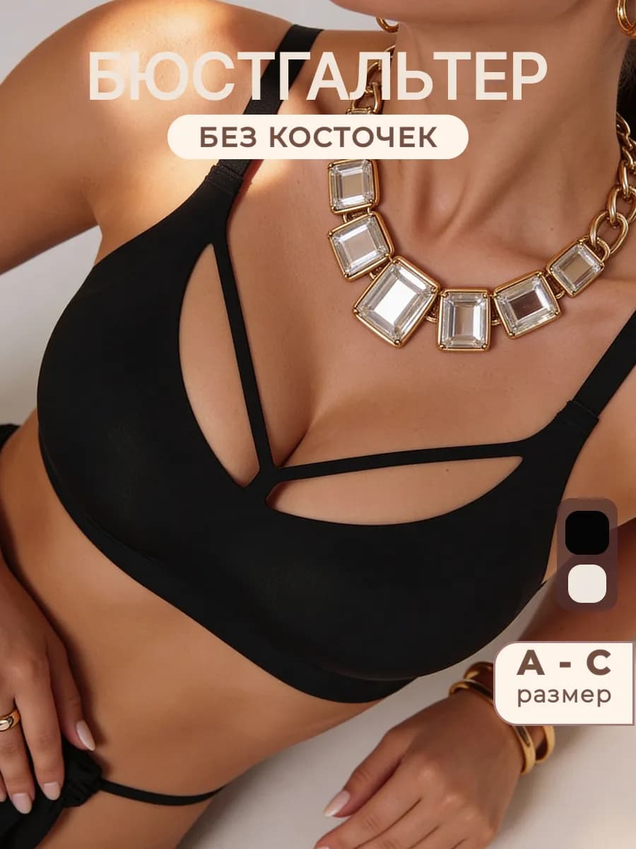 Бюстгальтер топ бесшовный без косточек гладкий