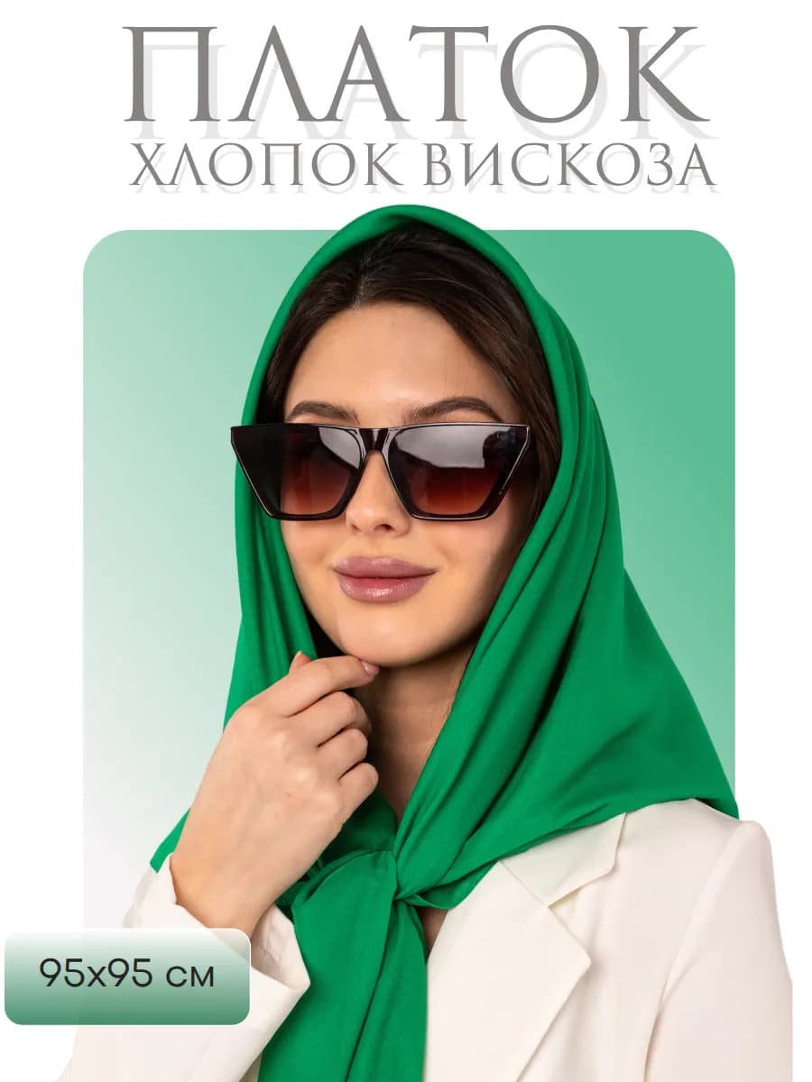 Платок легкий и тонкий на голову и шею