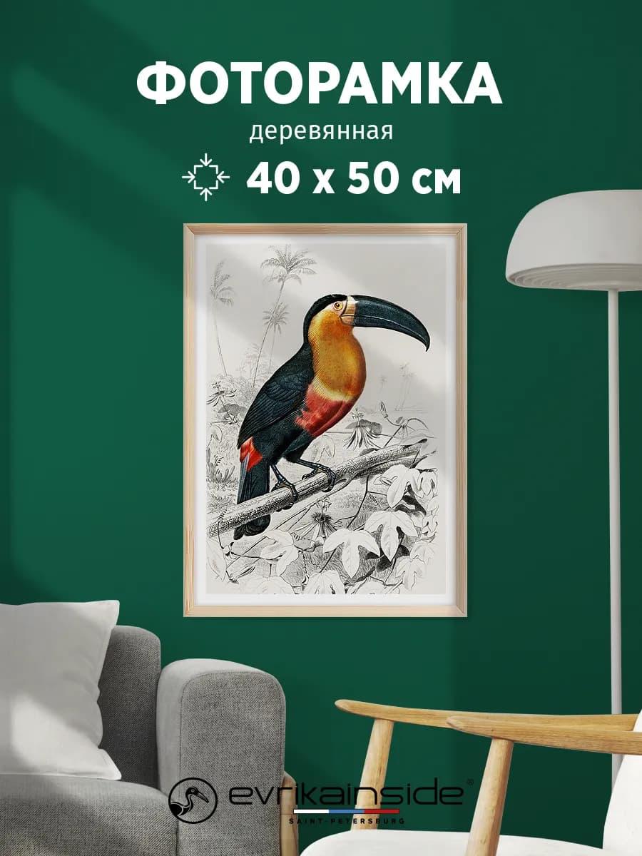 Фоторамка деревянная из массива сосны 40х50, 1 шт