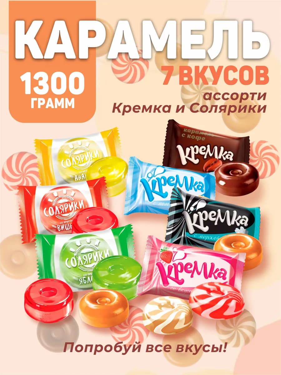 Конфеты сосательные ассорти 1,3 кг карамель