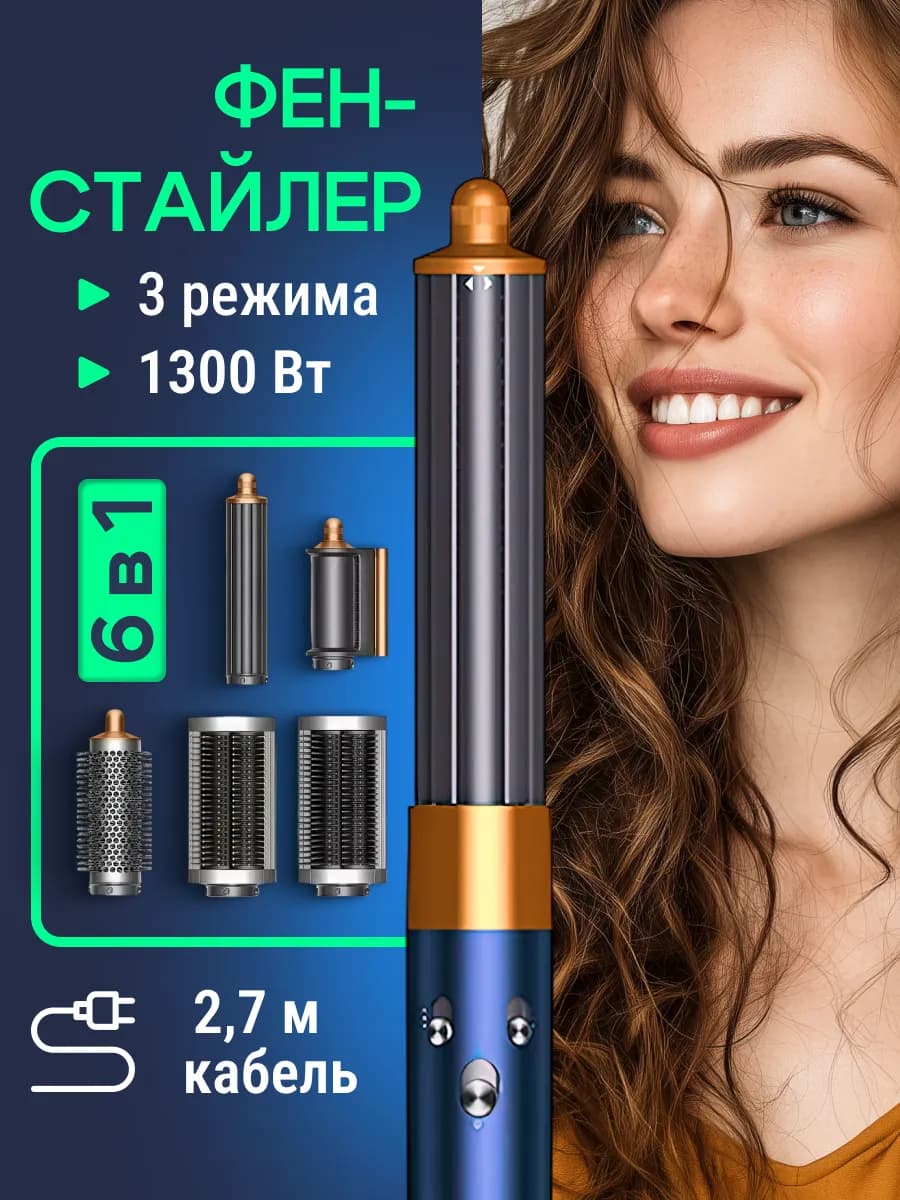Cтайлер для волос X9 Pro профессиональный