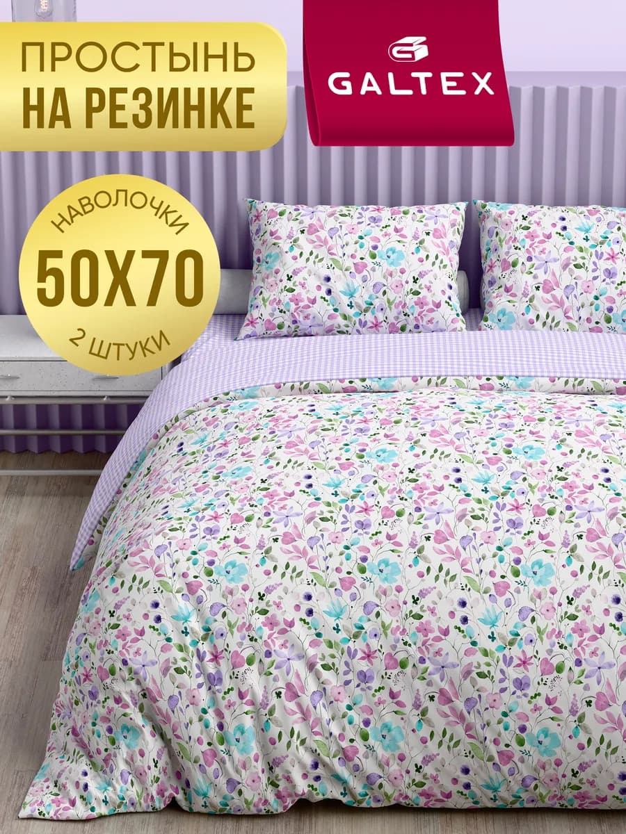 постельное белье Евро на резинке 180х200