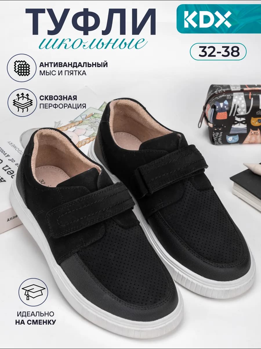 Туфли школьные на белой подошве