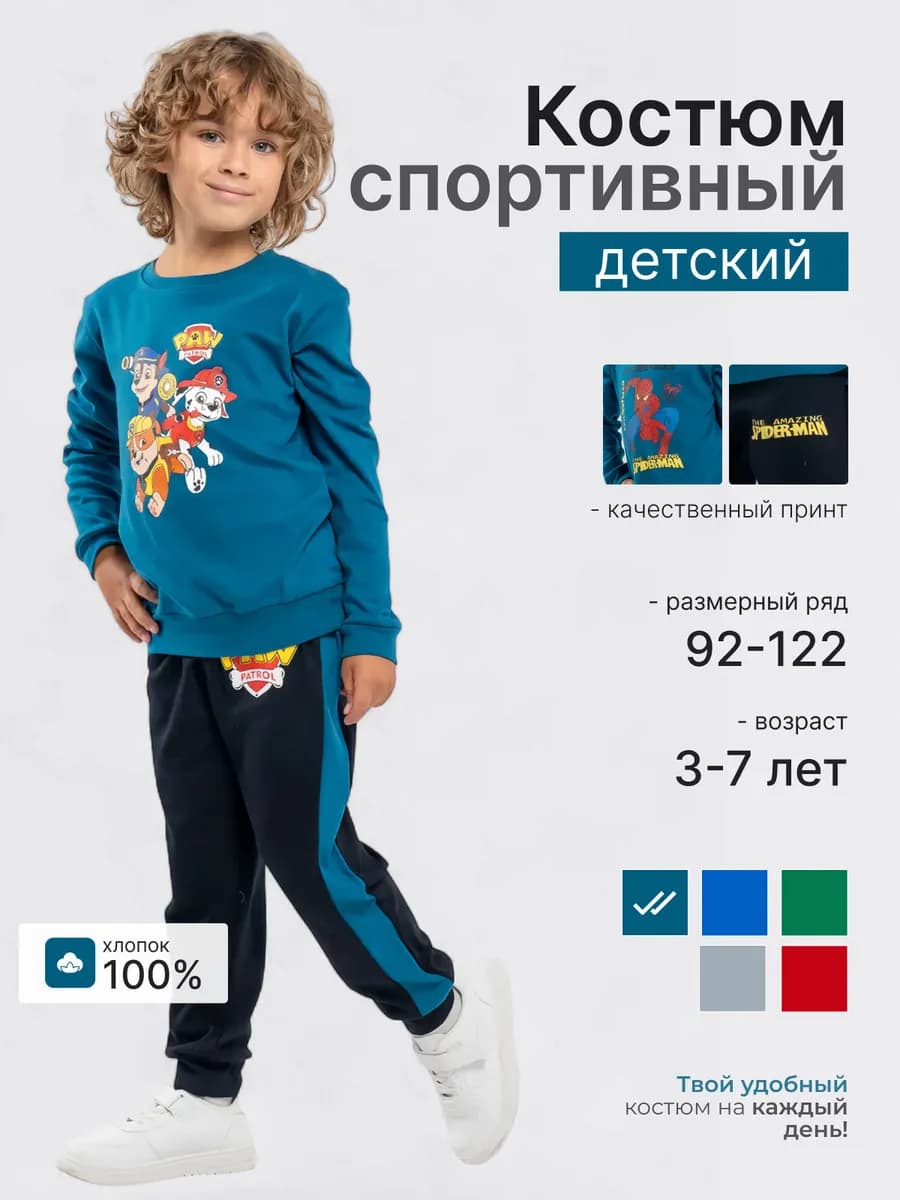 Спортивный костюм с принтом