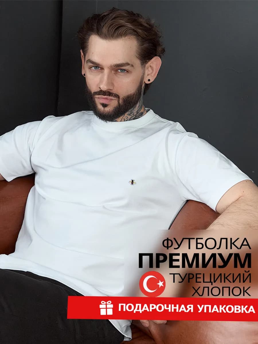 Футболка однотонная премиум плотная турция