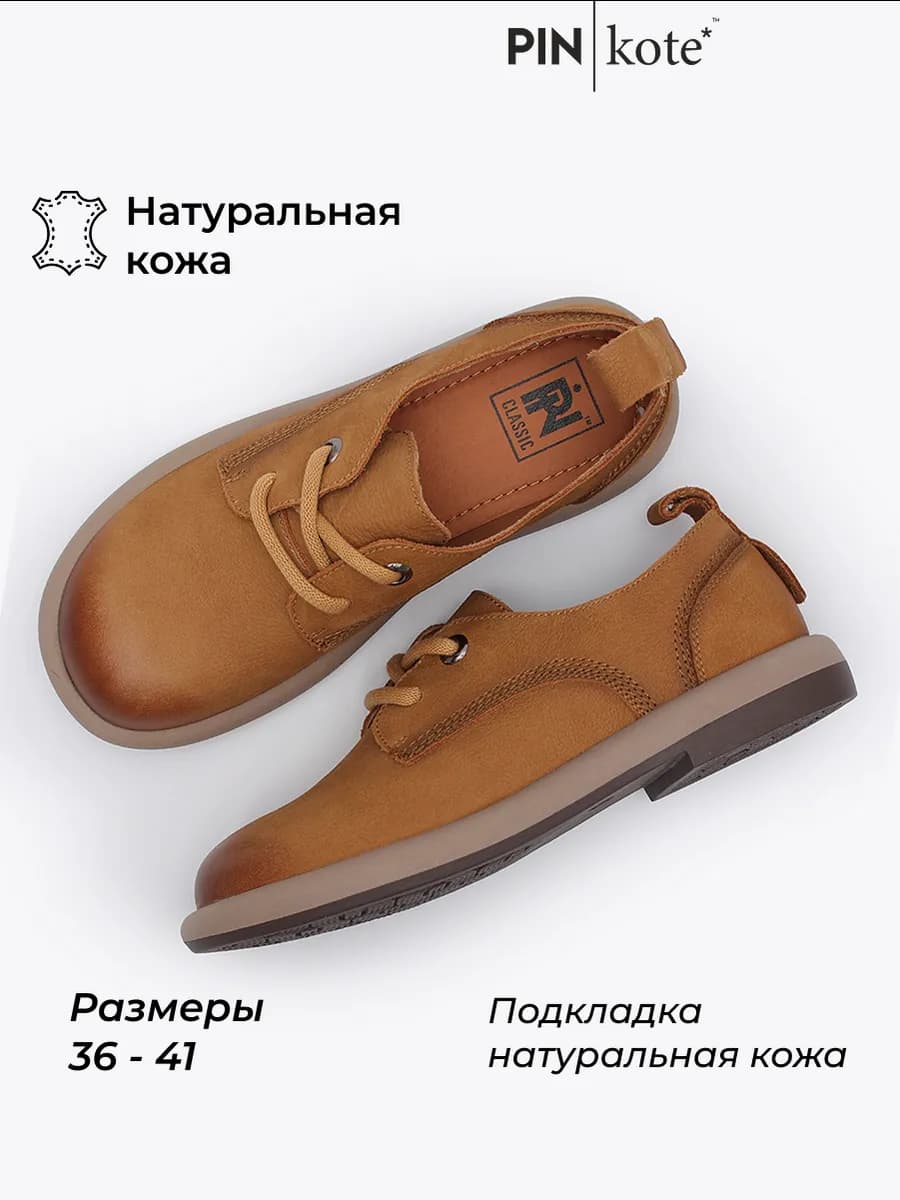 Полуботинки женские осенние на широкую ногу