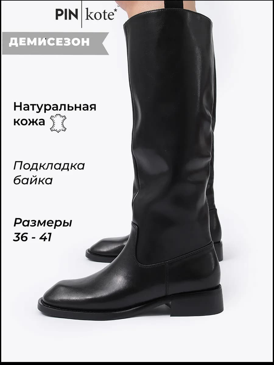 Сапоги демисезонные