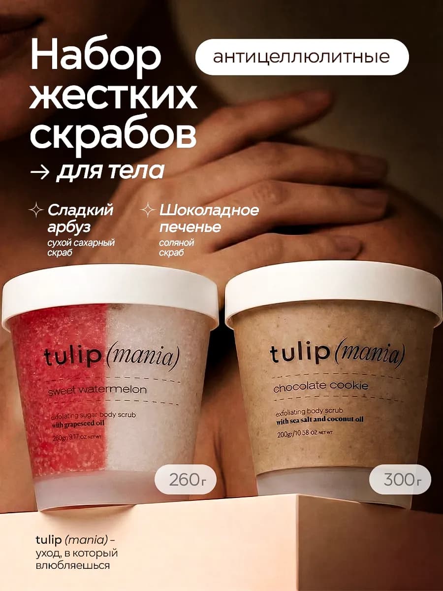 Скраб для тела антицеллюлитный - фото 1