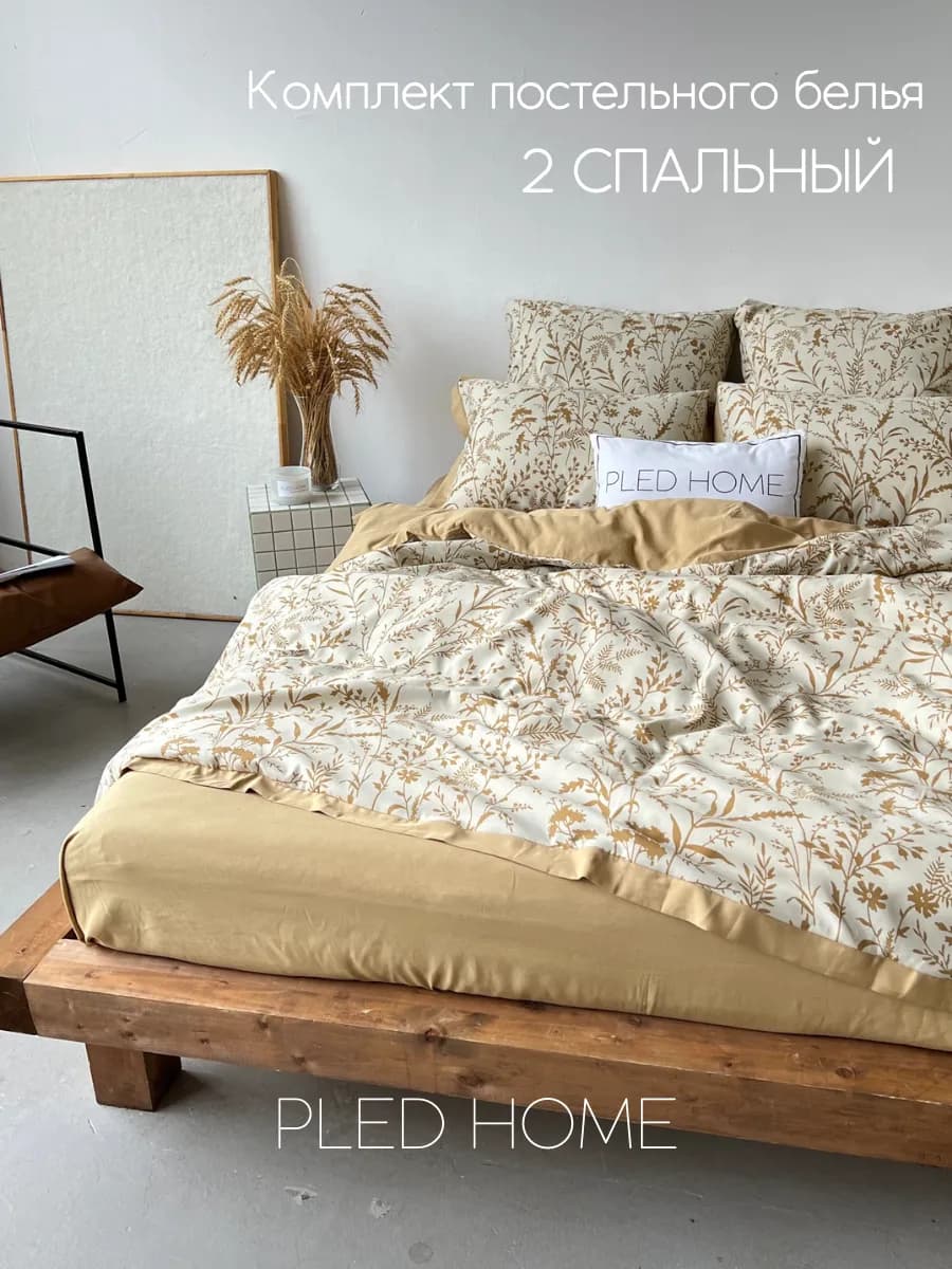 Постельное белье 2 спальное