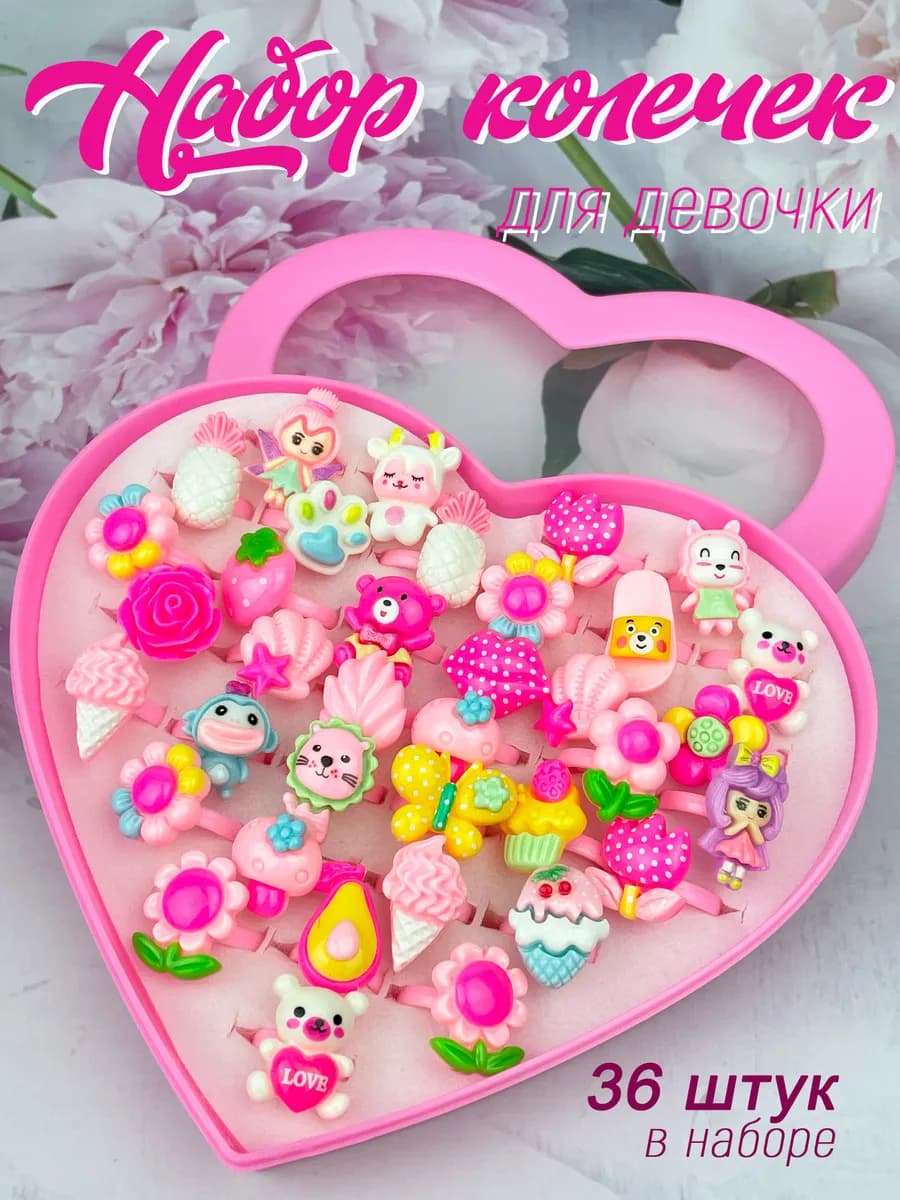 Набор колечек для девочки Сердечки в шкатулке Кольцо 36 штук