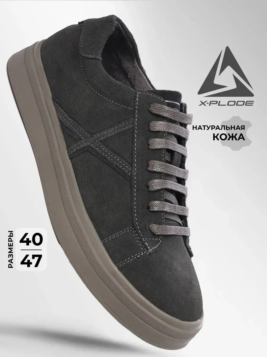 Замшевые демисезонные кеды