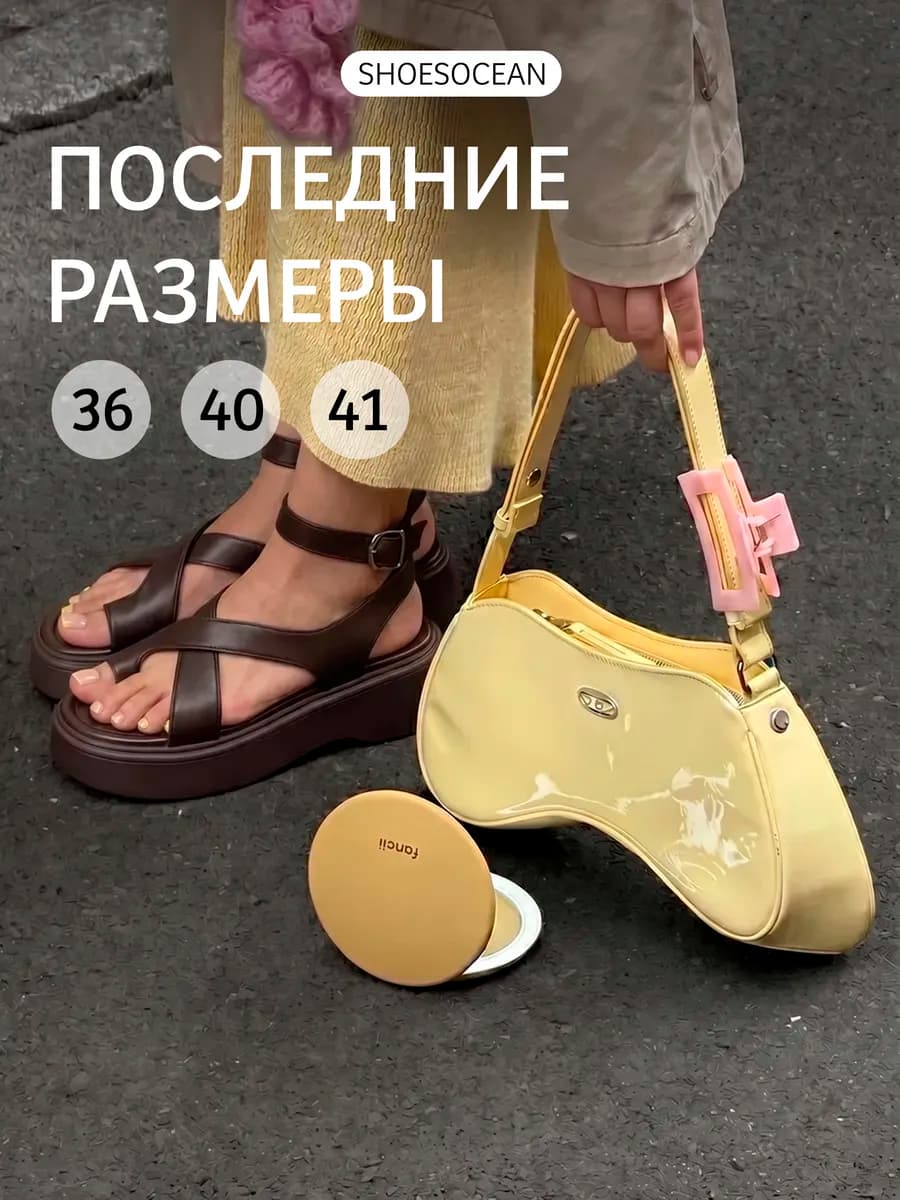 Босоножки летние на платформе