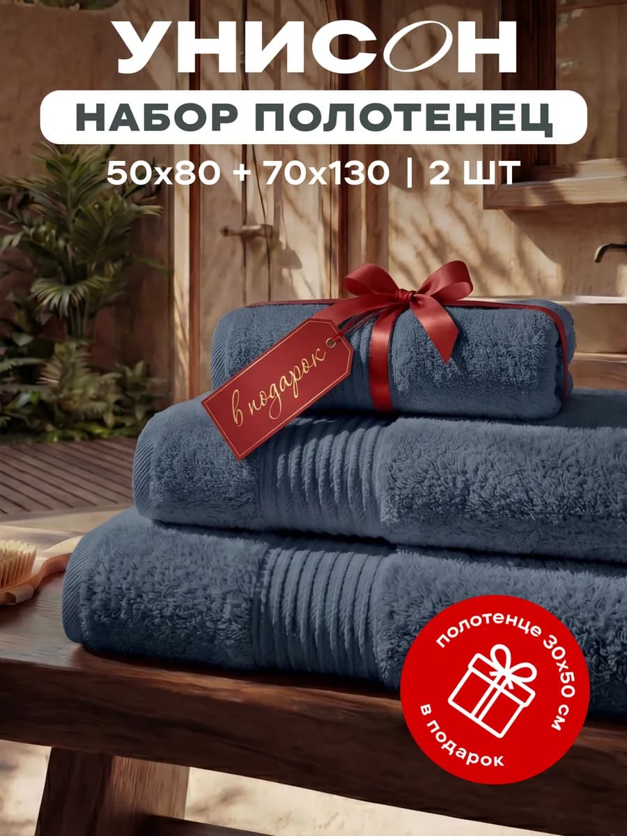 Полотенце банное махровое набор 3 шт 30х50 50х80 70х130