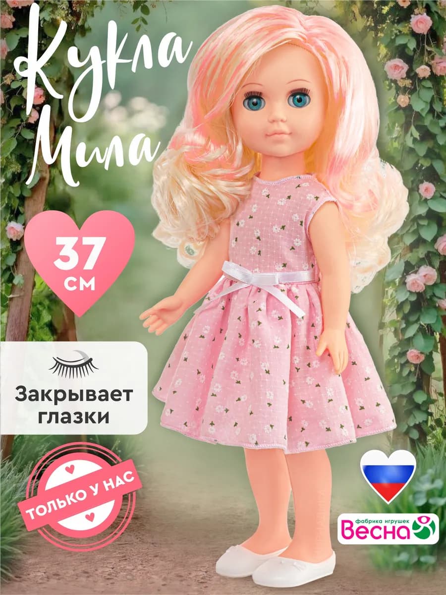 Большая кукла для девочки Мила Летняя