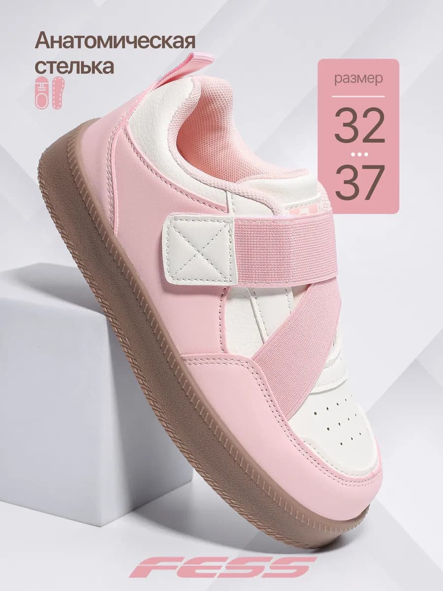 Кроссовки кеды на платформе для девочки