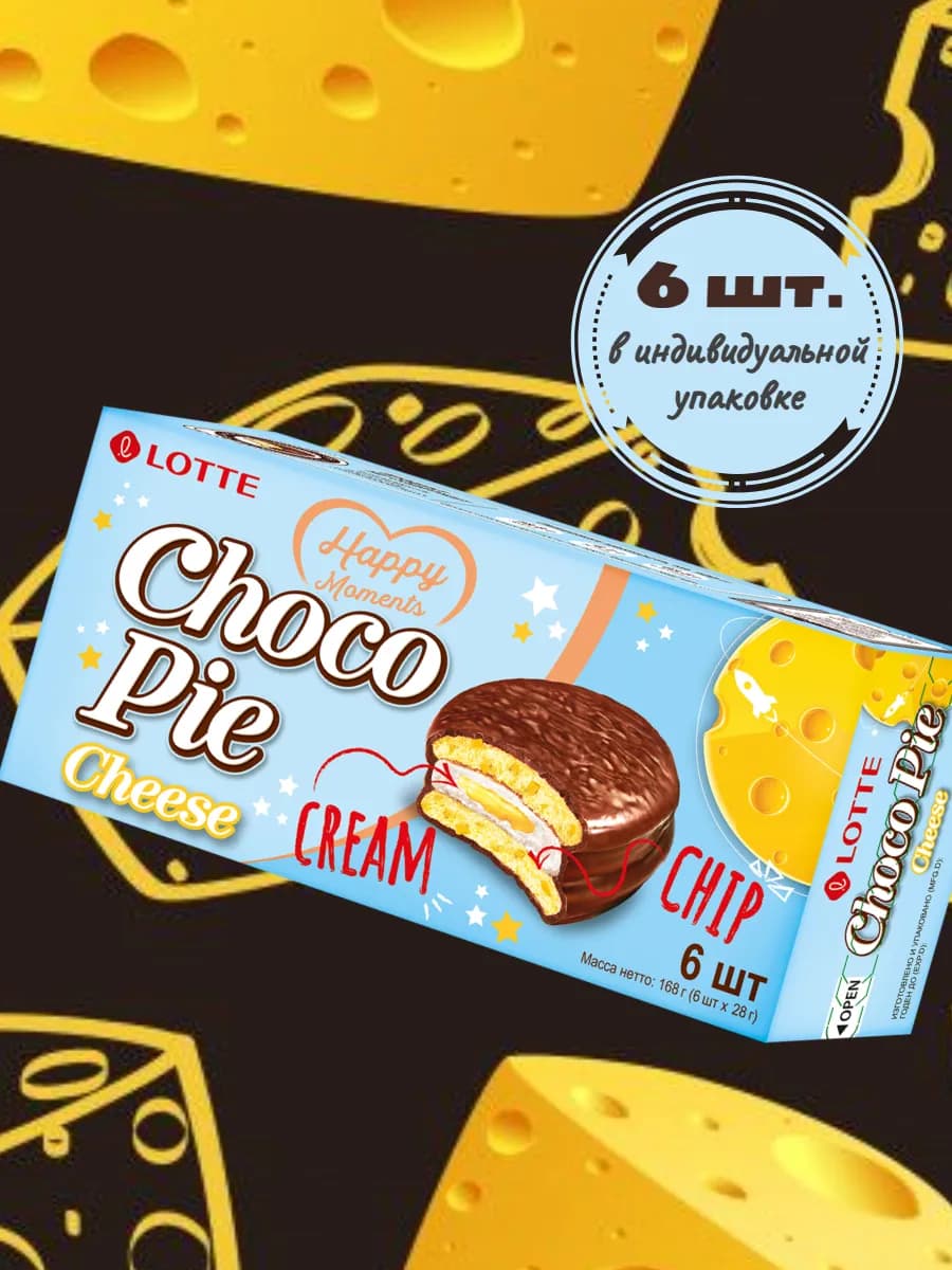 Choco Pie Cheese (Чокопай Сырный) 168 гр