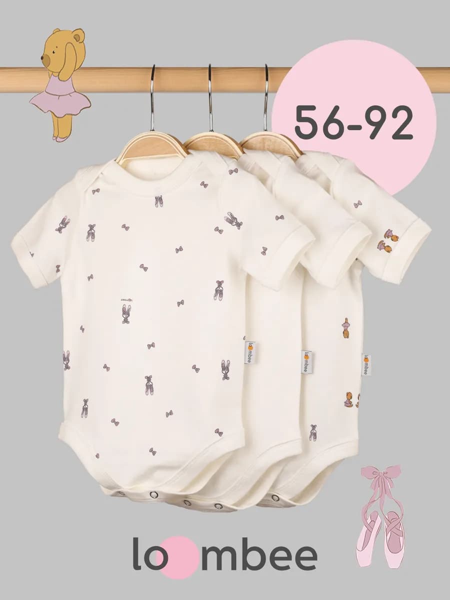 Боди для новорожденных с коротким рукавом 3 шт