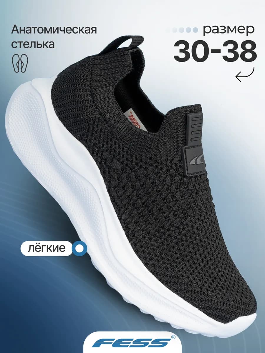 Кроссовки текстильные на сменку и физкультуру