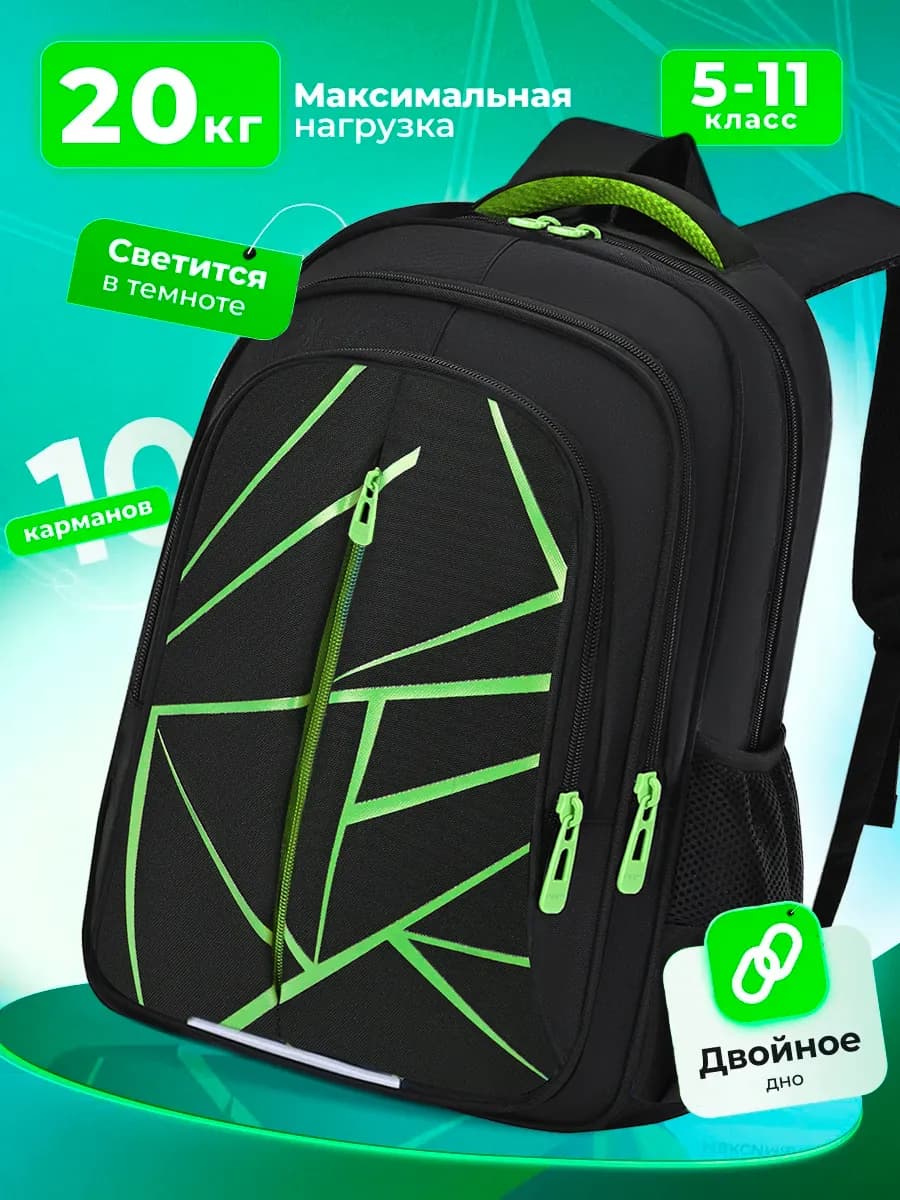 Рюкзак школьный подростковый