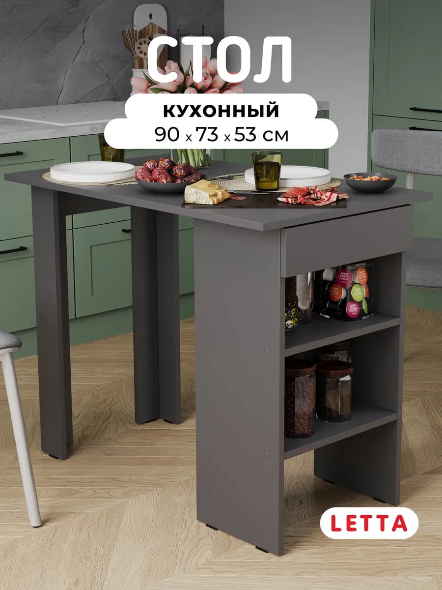 Стол кухонный обеденный с ящиком