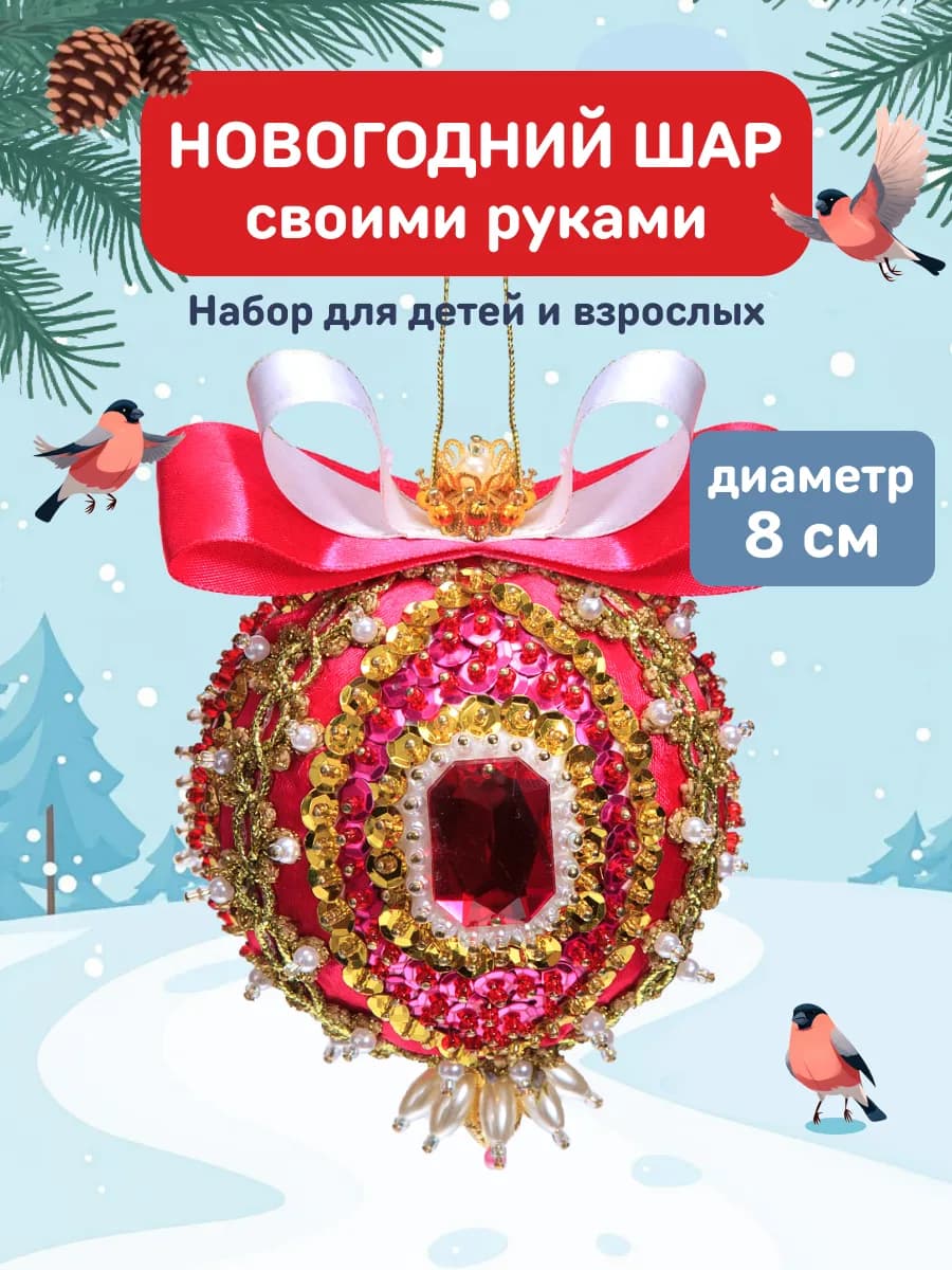 Украшение новогоднее елочная игрушка Подарок девочке