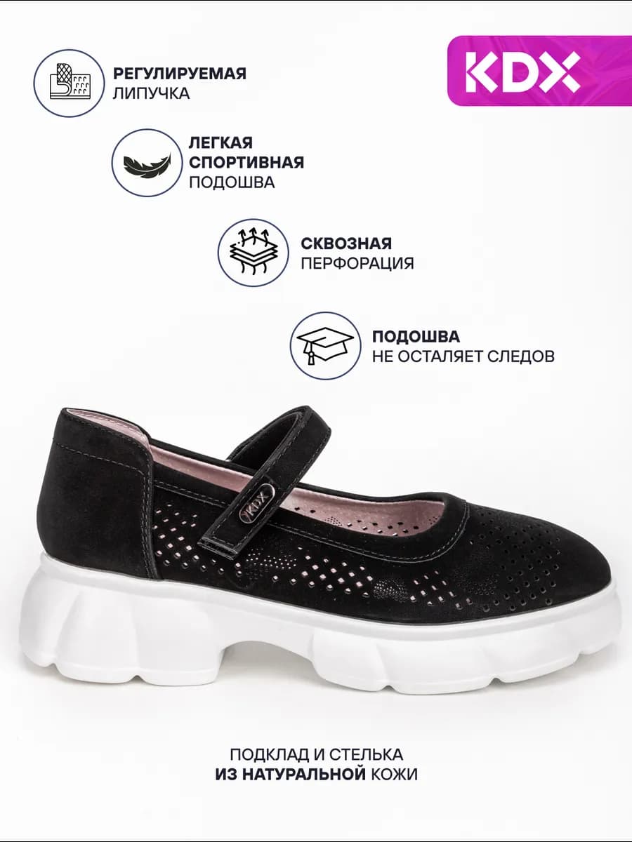 Туфли школьные с белой подошвой