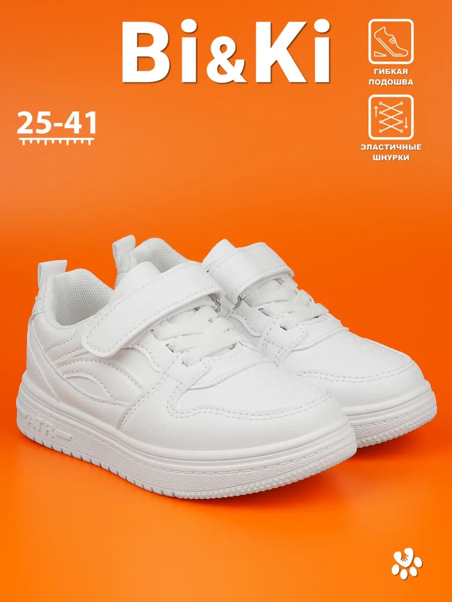 Белые кроссовки - фото 1