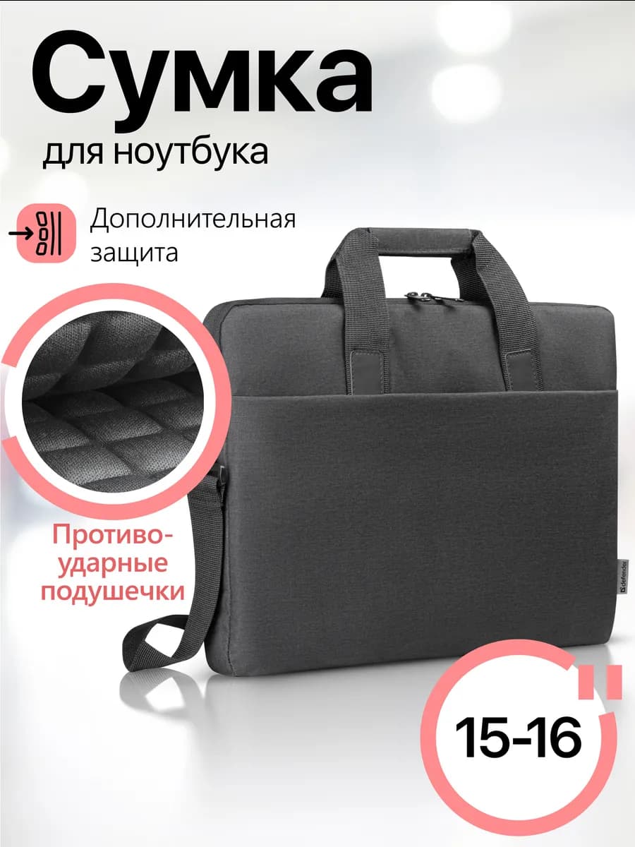 Сумка для ноутбука и документов 15-16"