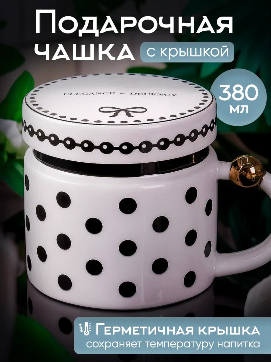 Керамическая кружка для чая на подарок