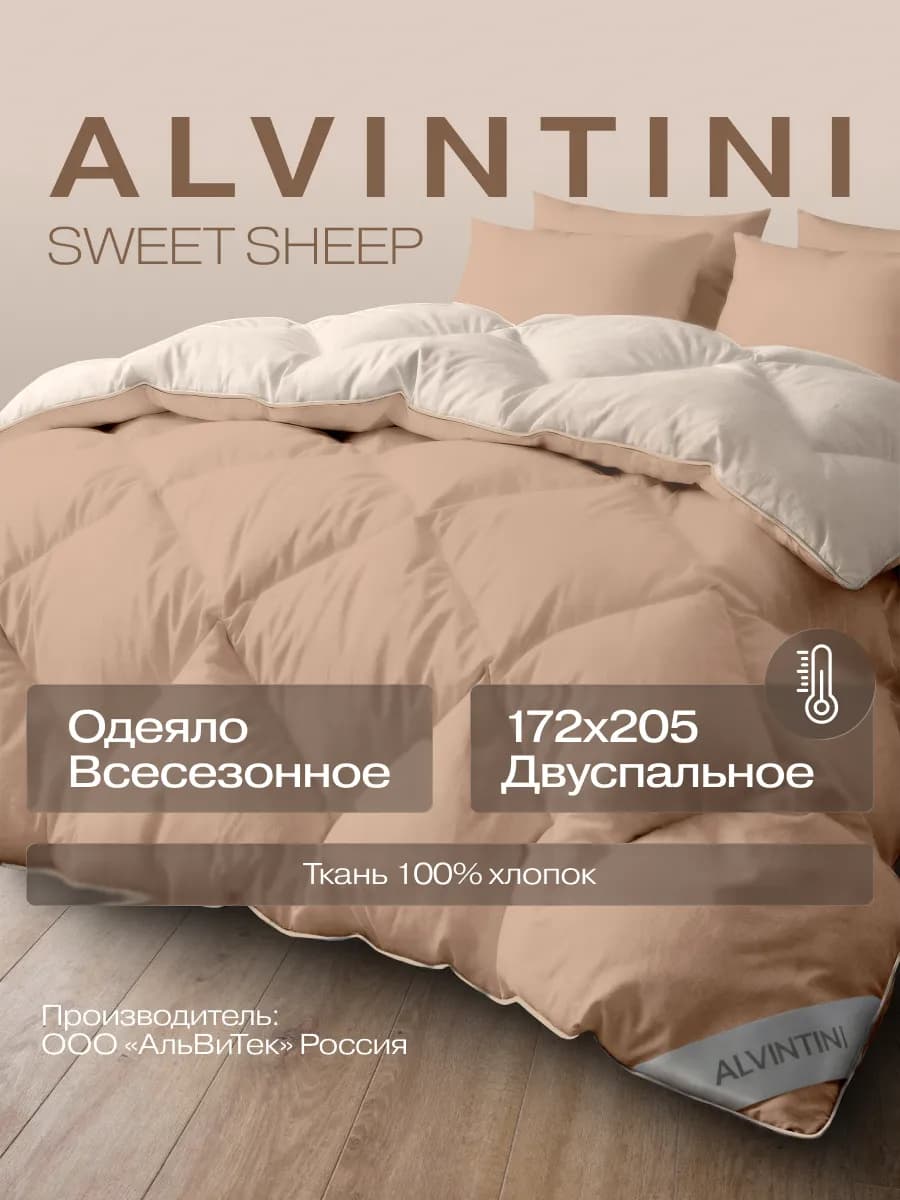 Одеяло двуспальное 172х205 всесезонное теплое как в отеле