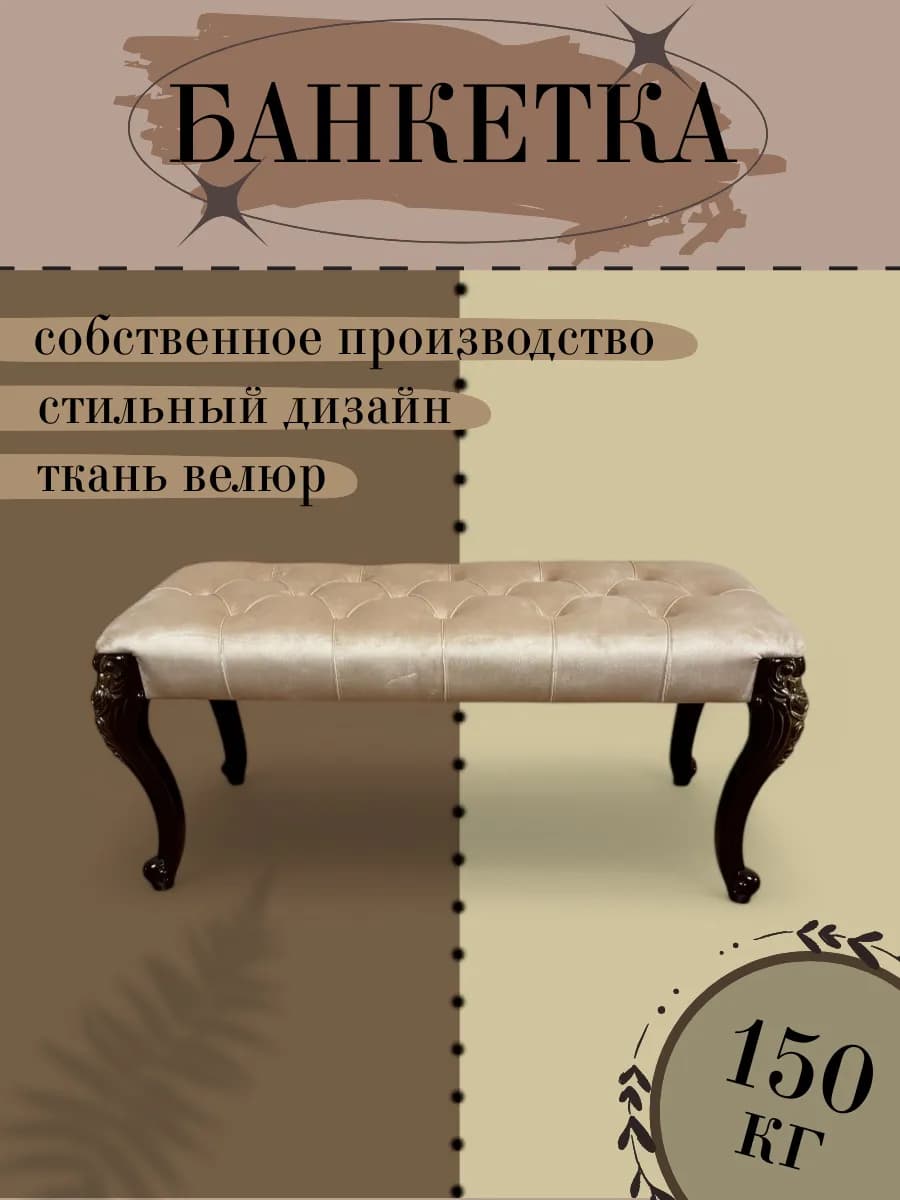 Банкетка в прихожую