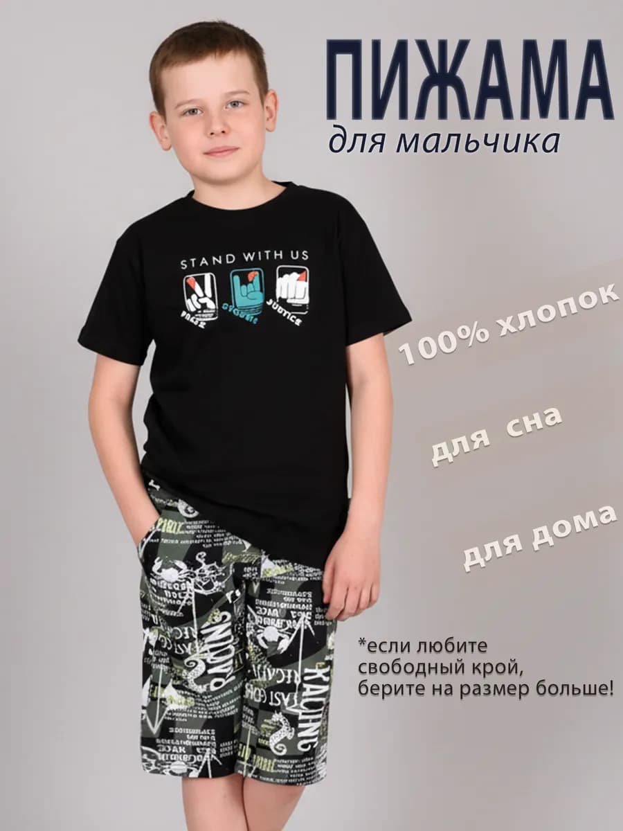 пижама с шортами подростковая комплект домашний