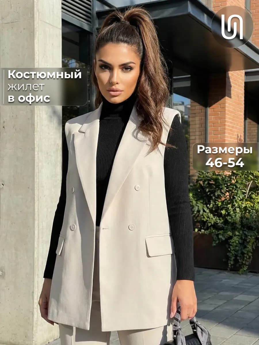 Жилет костюмный удлиненный классический офисный