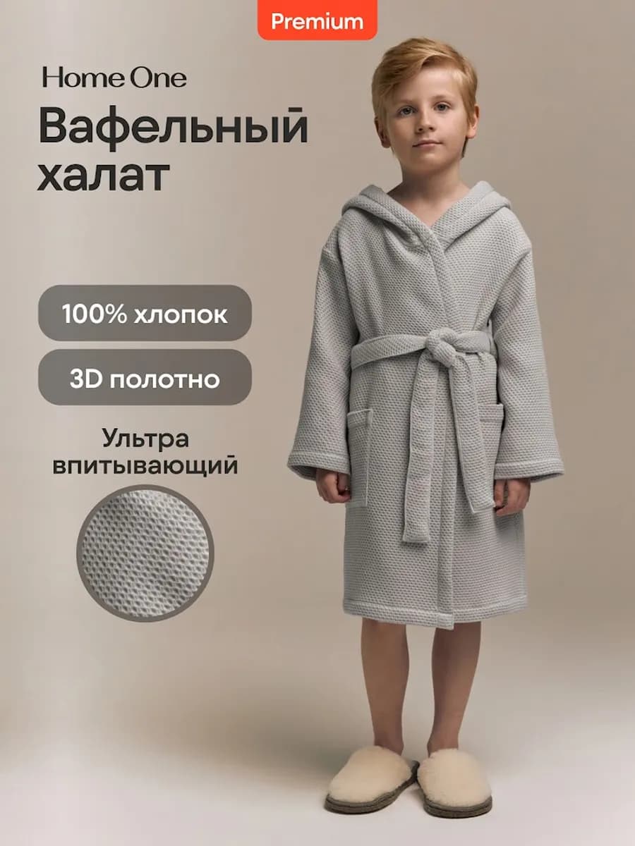 Детский банный халат с капюшоном