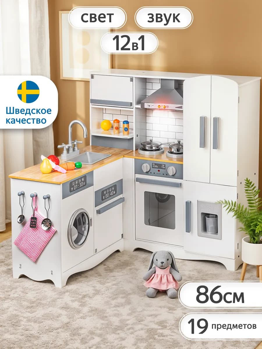 Кухня детская игровая деревянная 12 в 1