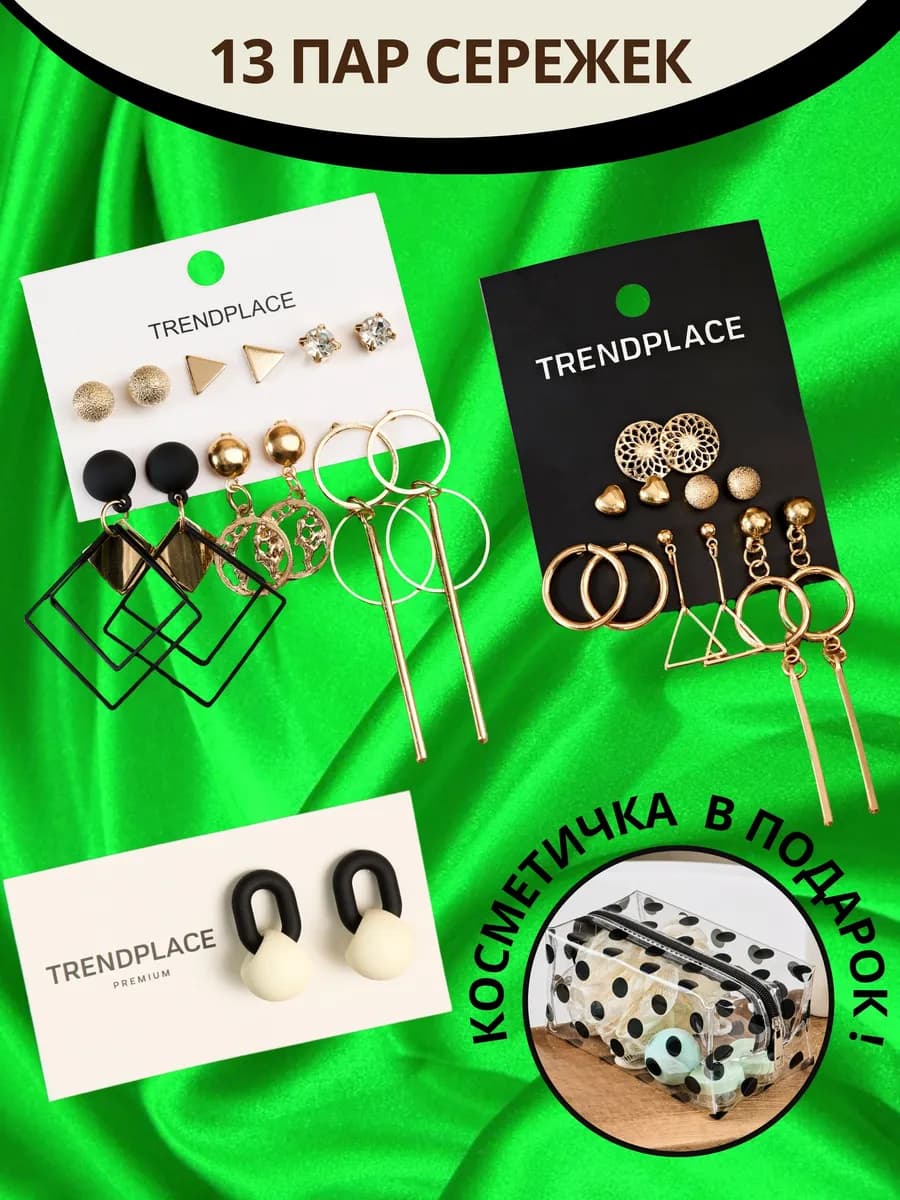 Набор серьги кольца пусеты бижутерия - фото 1