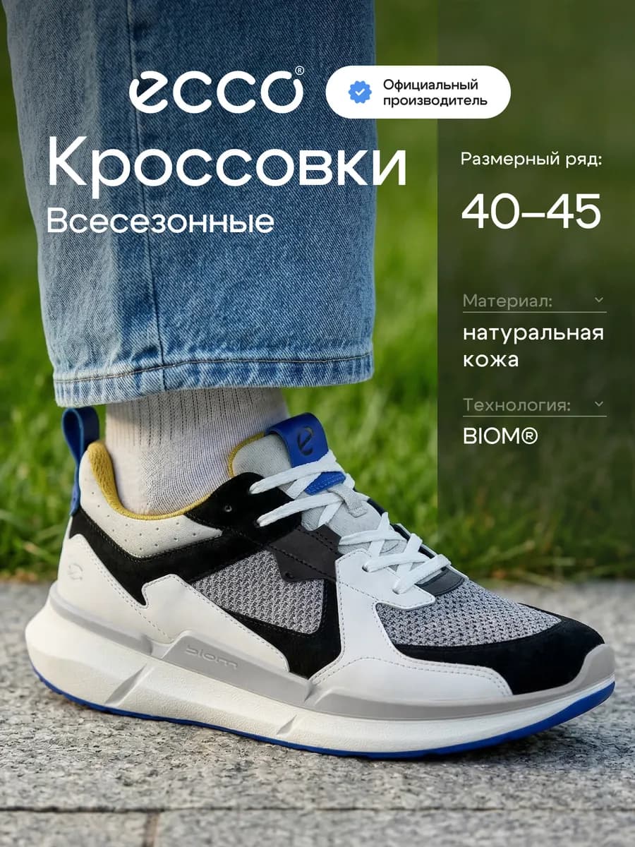 Кроссовки мужские BIOM 2.2, кожа